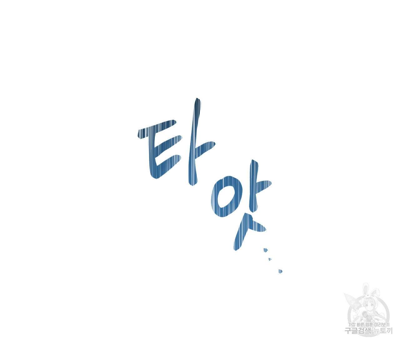 오버 더 파라다이스(Over The Paradise) 15화 27