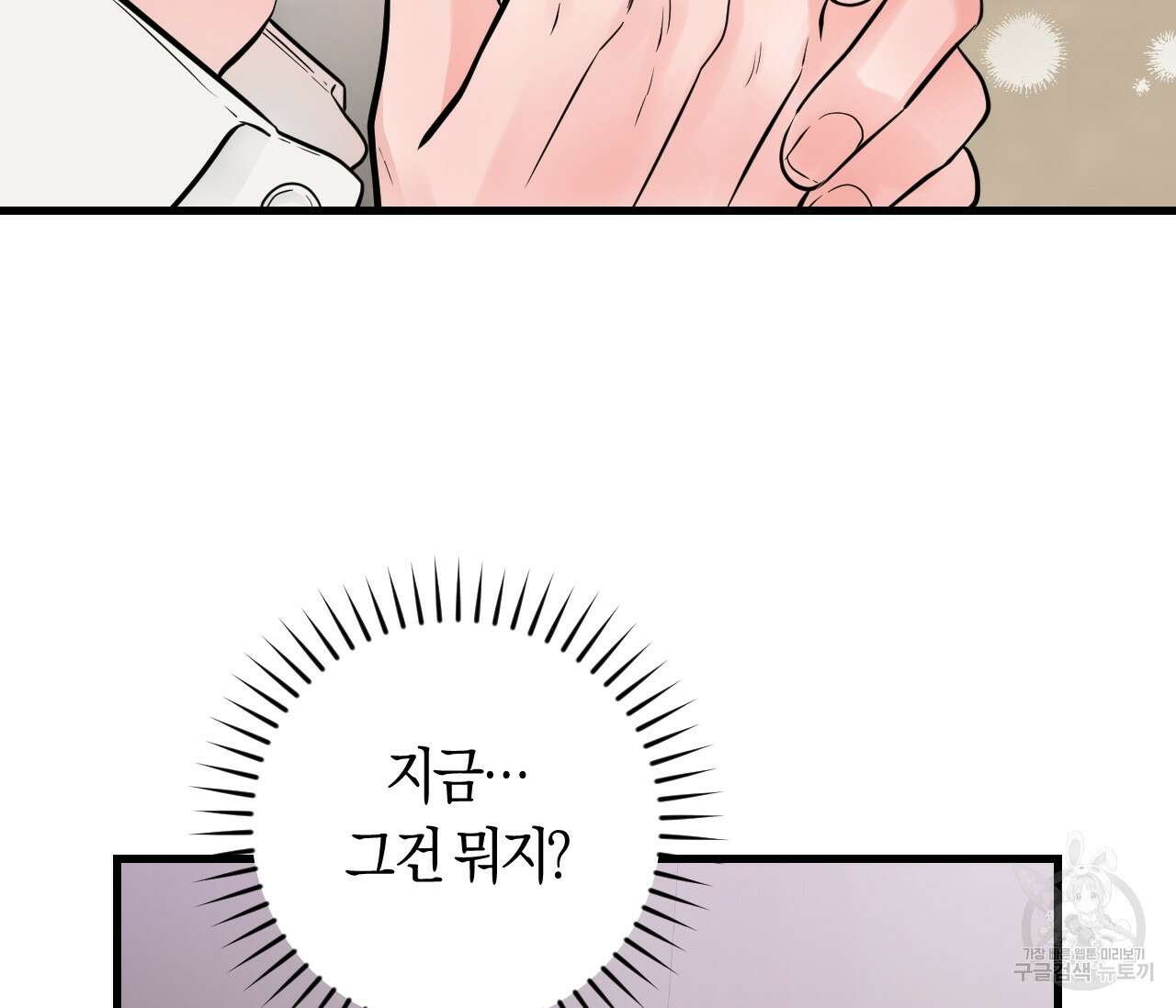 오버 더 파라다이스(Over The Paradise) 15화 33