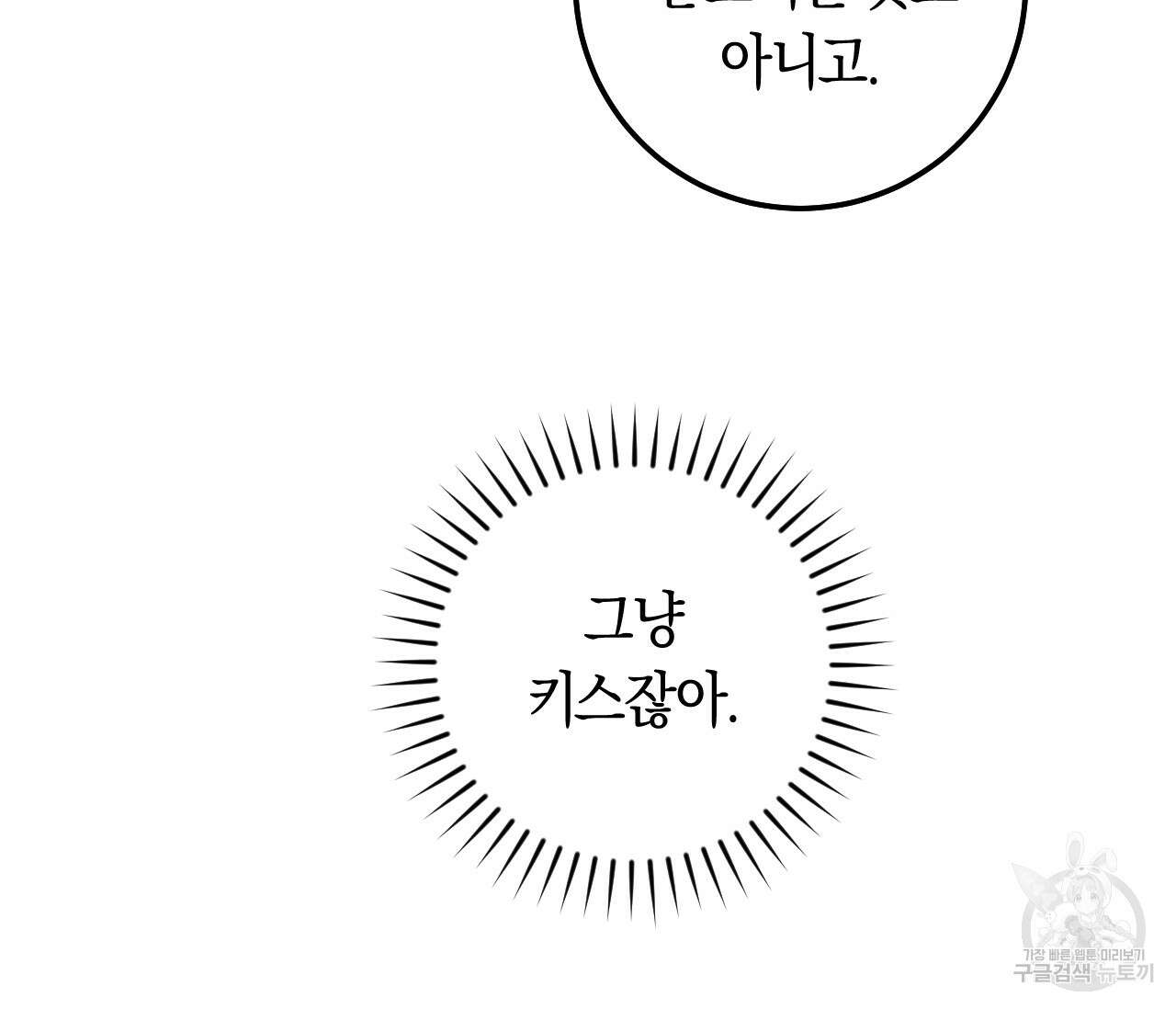 오버 더 파라다이스(Over The Paradise) 15화 35