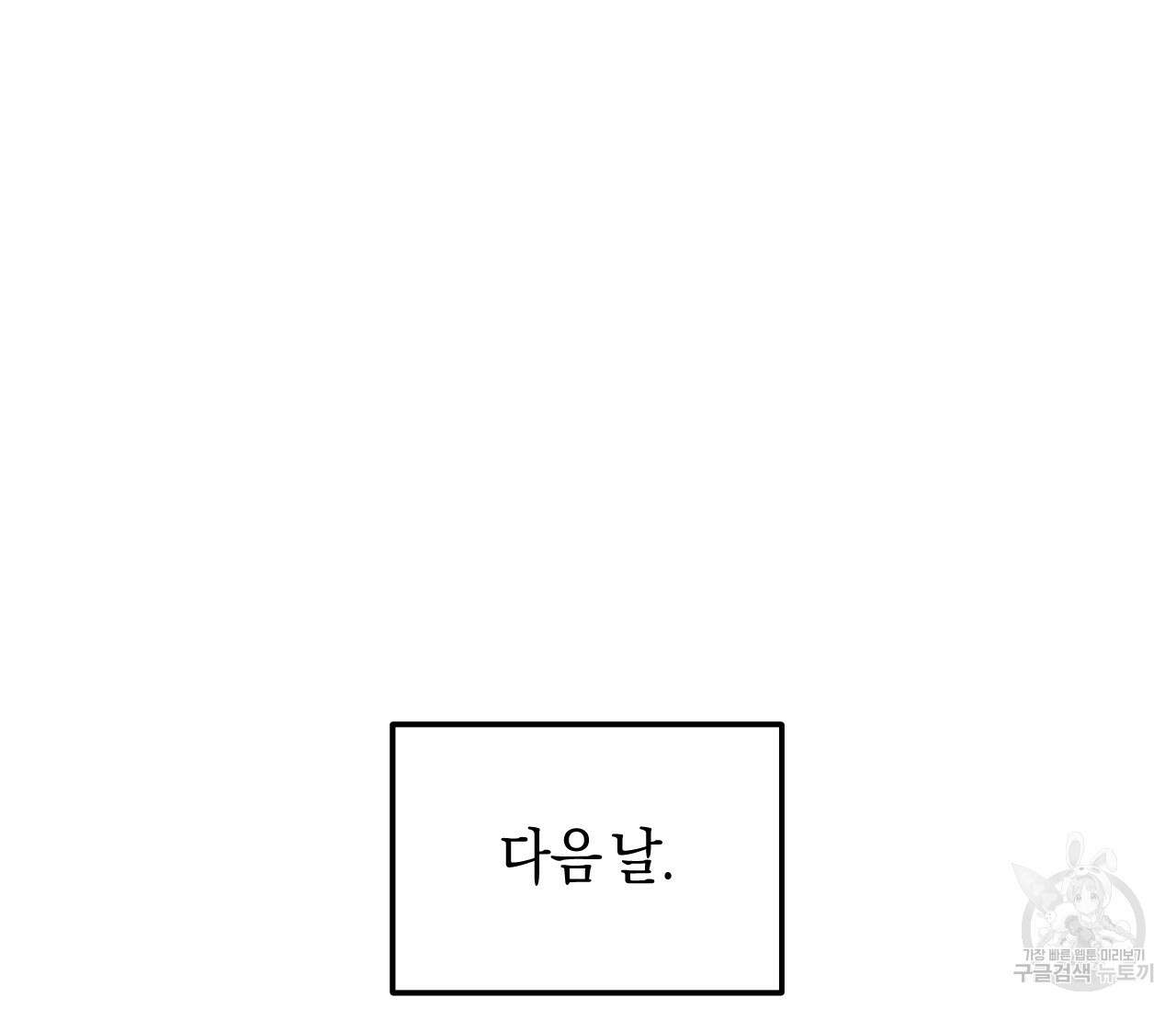 오버 더 파라다이스(Over The Paradise) 15화 41