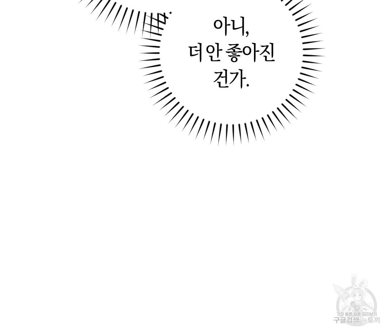 오버 더 파라다이스(Over The Paradise) 15화 51