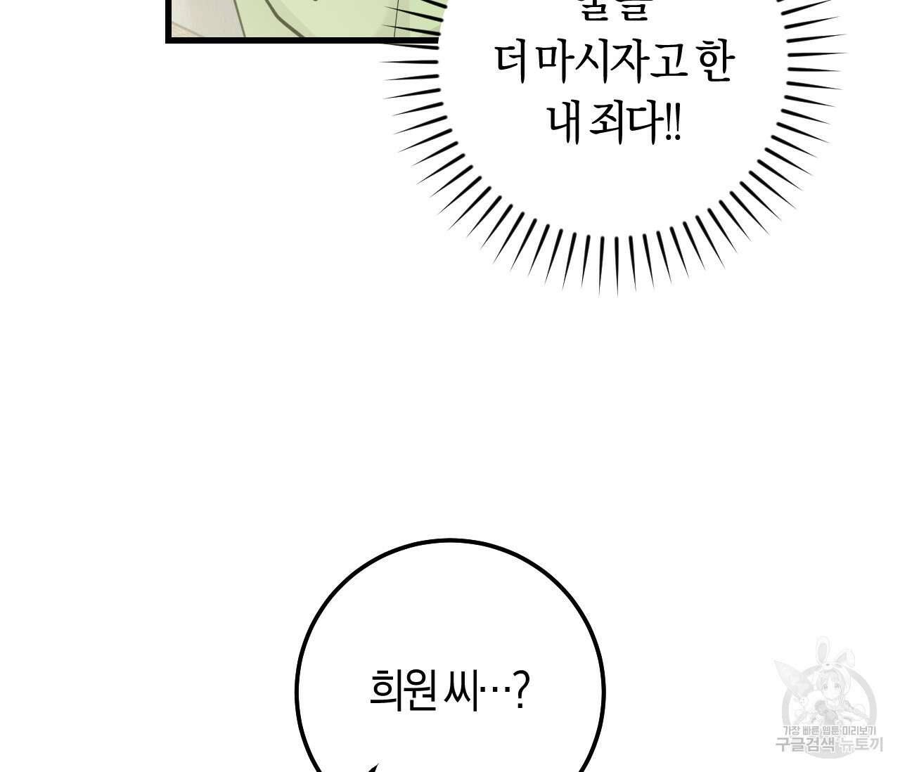 오버 더 파라다이스(Over The Paradise) 15화 57