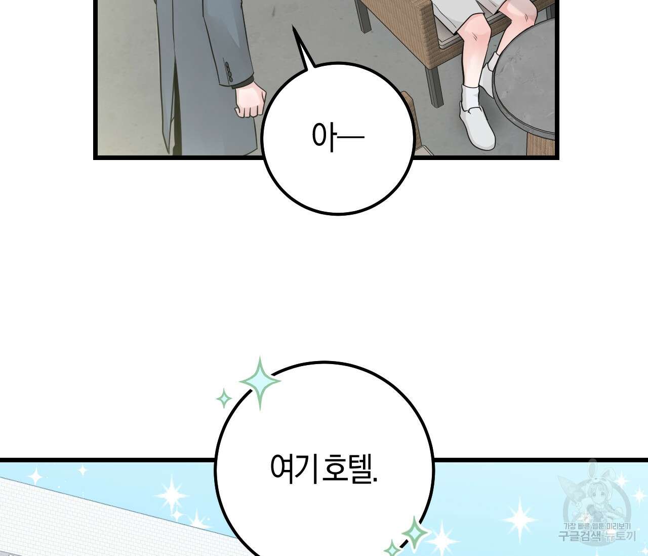 오버 더 파라다이스(Over The Paradise) 15화 63