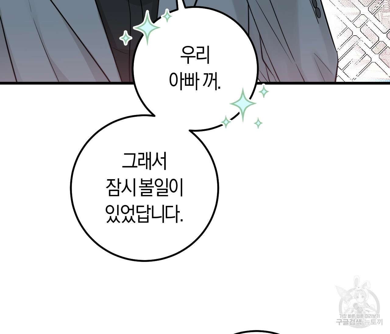 오버 더 파라다이스(Over The Paradise) 15화 65