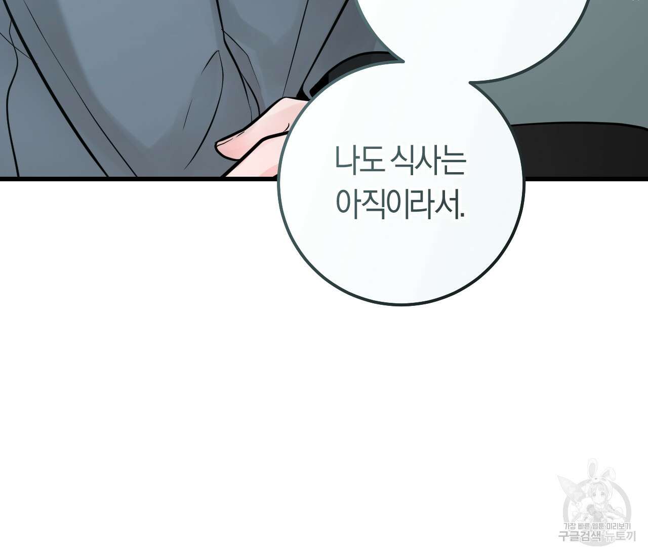 오버 더 파라다이스(Over The Paradise) 15화 75