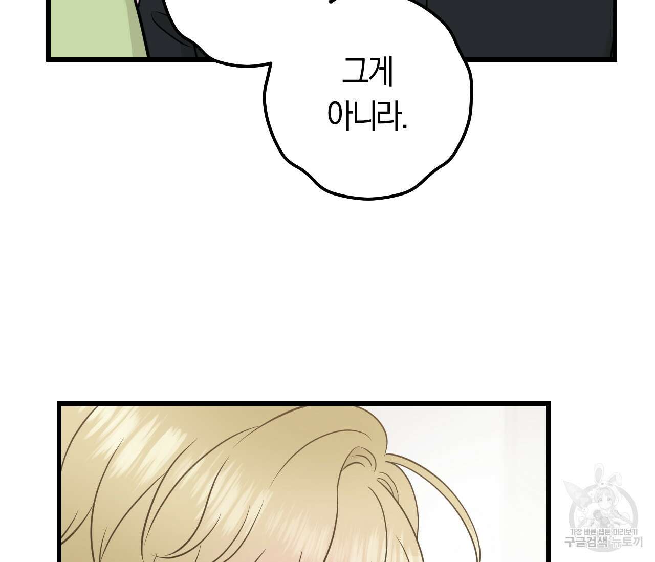 오버 더 파라다이스(Over The Paradise) 15화 94