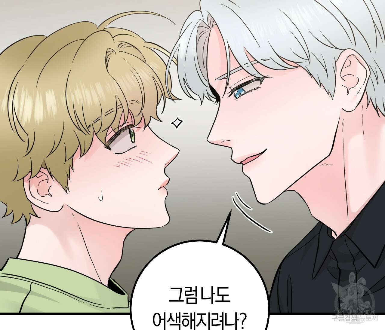 오버 더 파라다이스(Over The Paradise) 15화 126