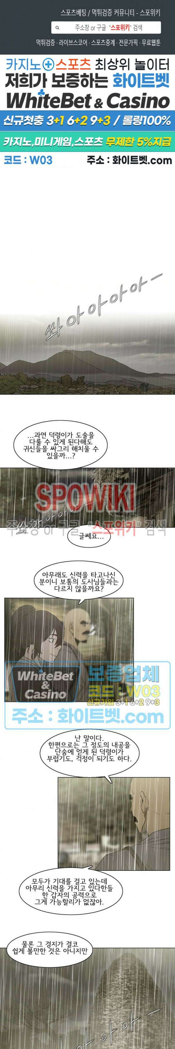 충장 23화 1