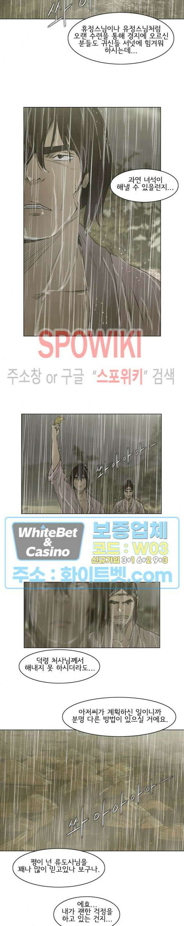 충장 23화 2