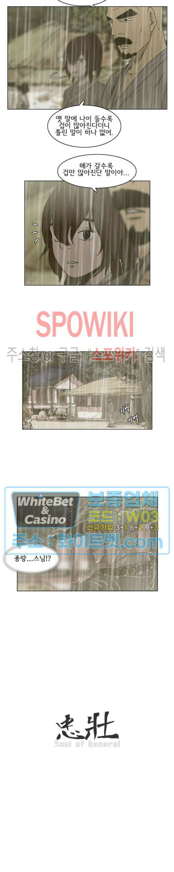 충장 23화 3