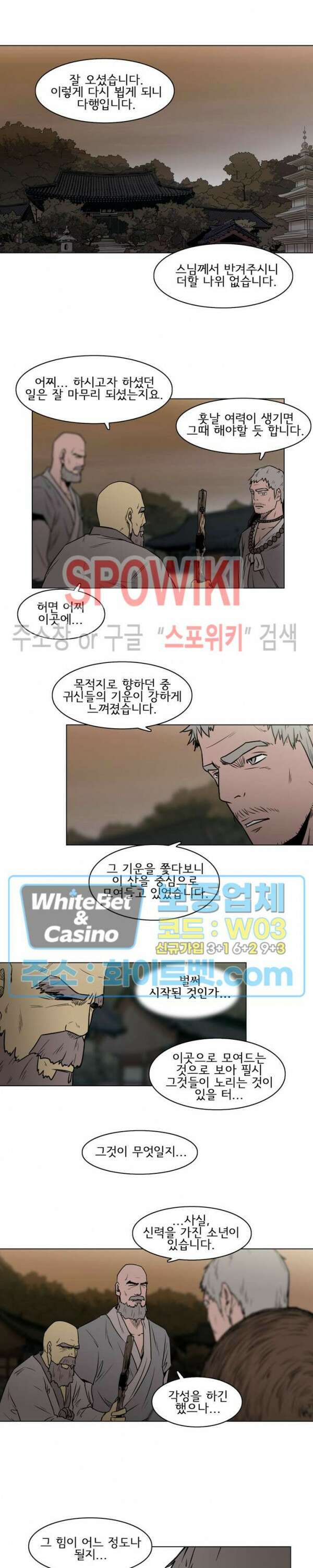 충장 23화 4
