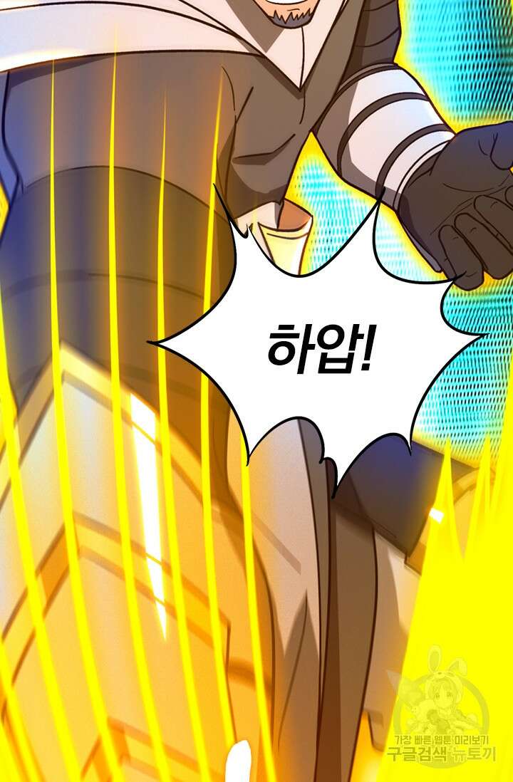 만고검신 시즌2 94화 3