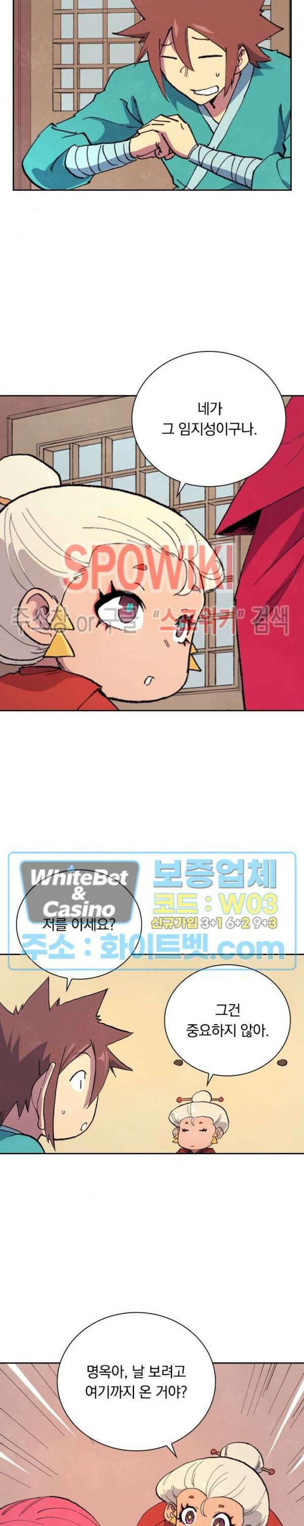 성무신결 650화 2