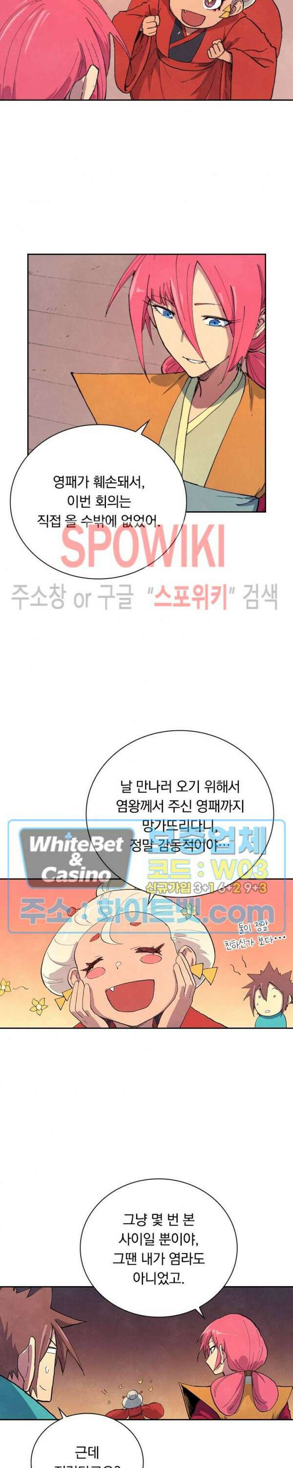 성무신결 650화 3
