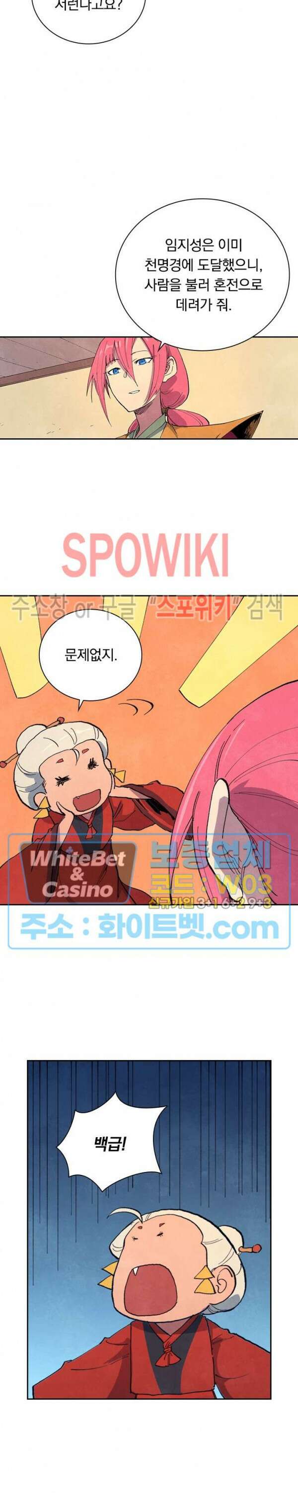 성무신결 650화 4