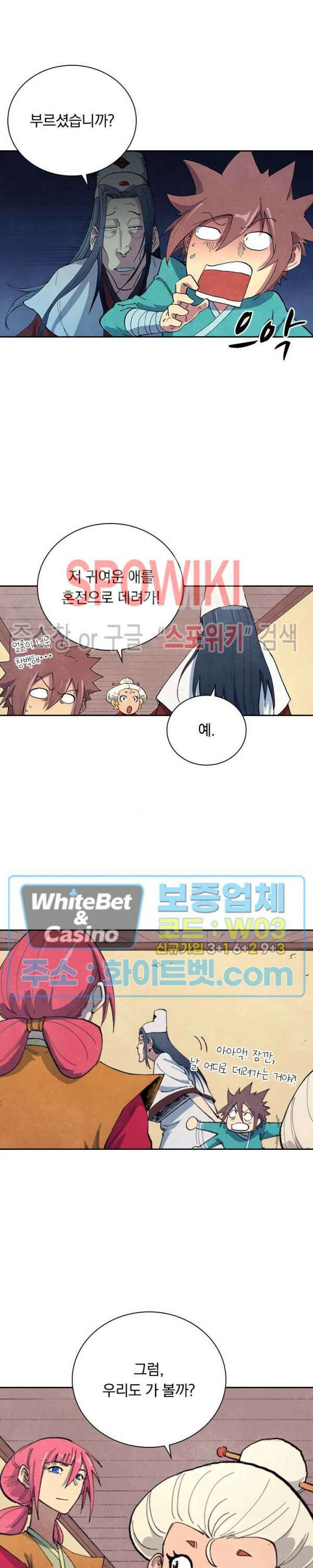 성무신결 650화 5