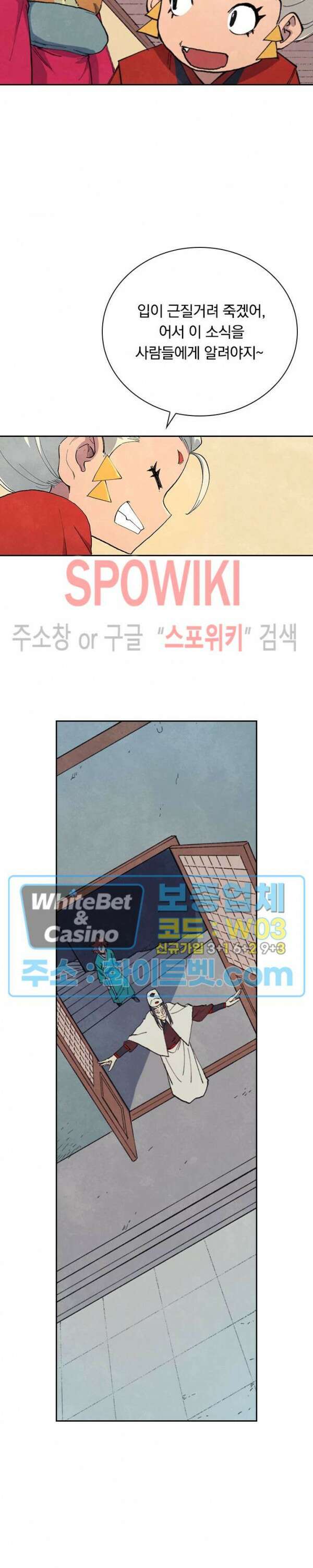 성무신결 650화 6