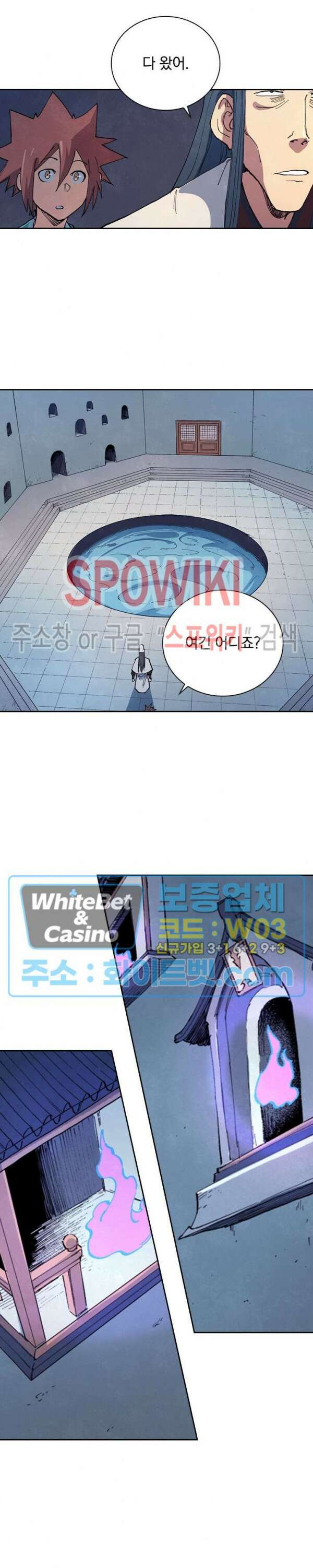 성무신결 650화 7