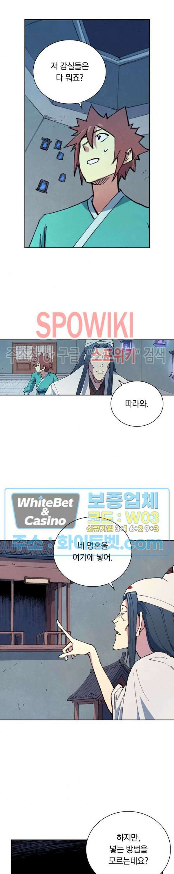 성무신결 650화 8