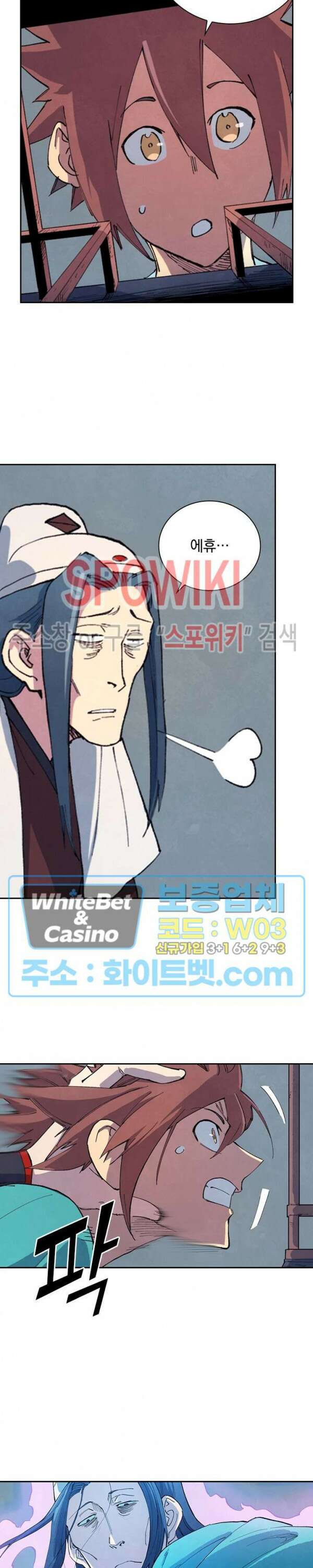 성무신결 650화 9