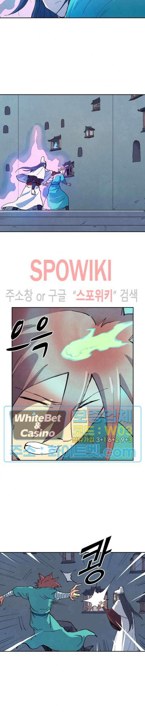 성무신결 650화 10