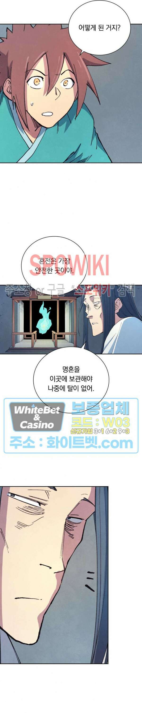 성무신결 650화 11