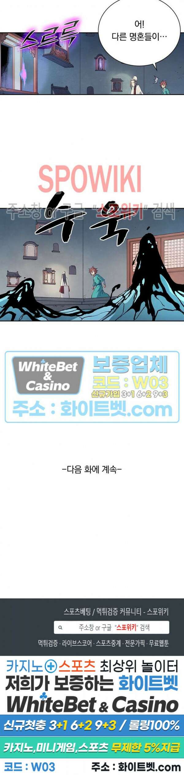 성무신결 650화 13