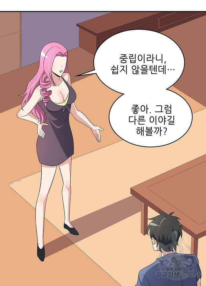 슈퍼닥터 127화 2