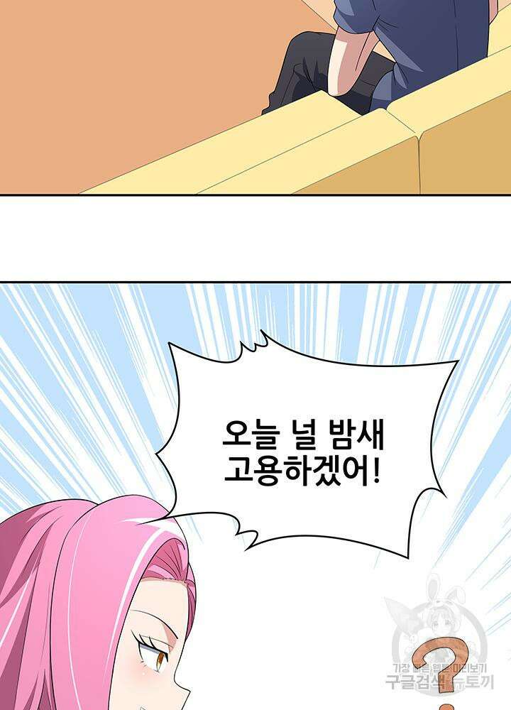 슈퍼닥터 127화 3