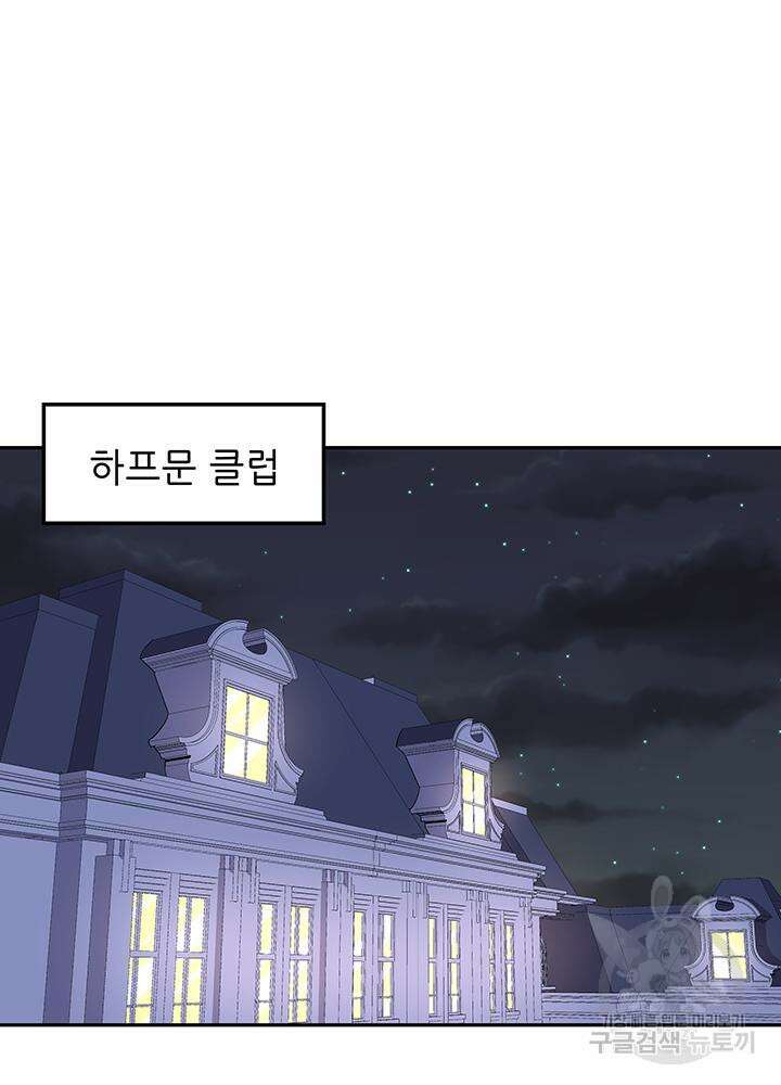 슈퍼닥터 127화 5