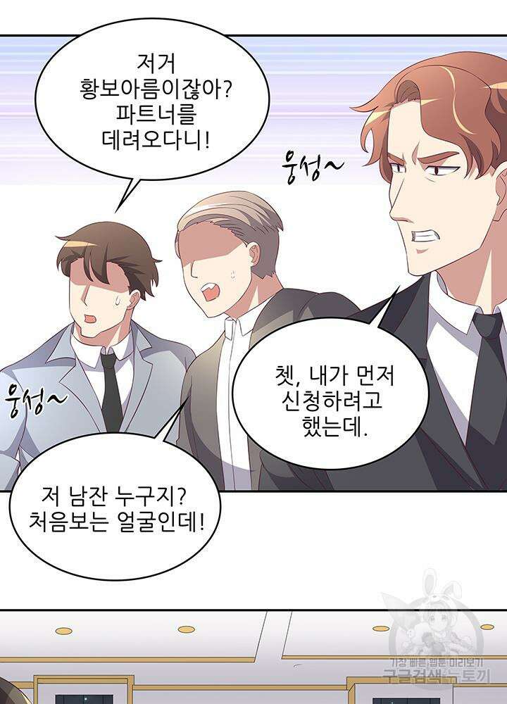 슈퍼닥터 127화 8