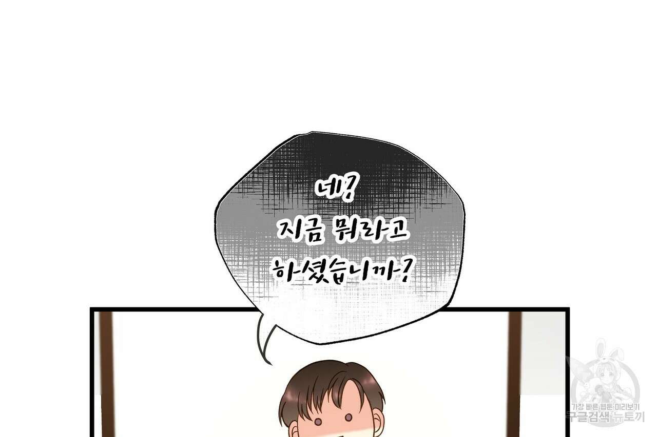 사냥:꿈 2화 4