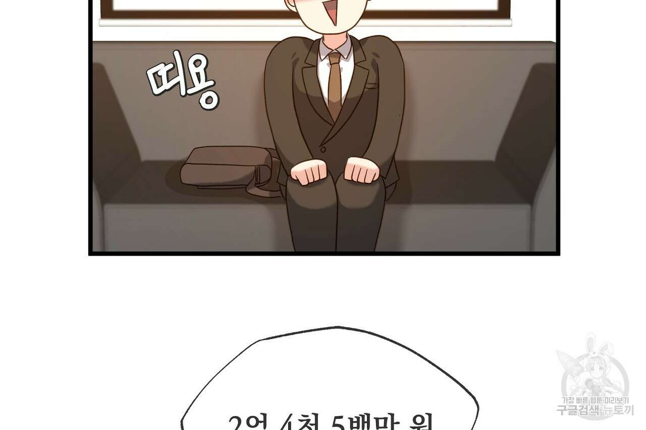 사냥:꿈 2화 5
