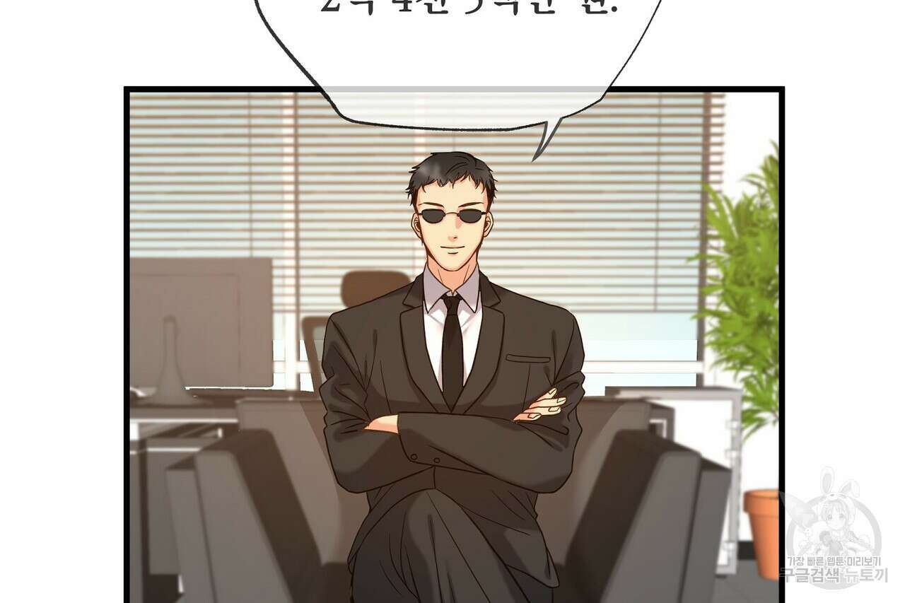 사냥:꿈 2화 6