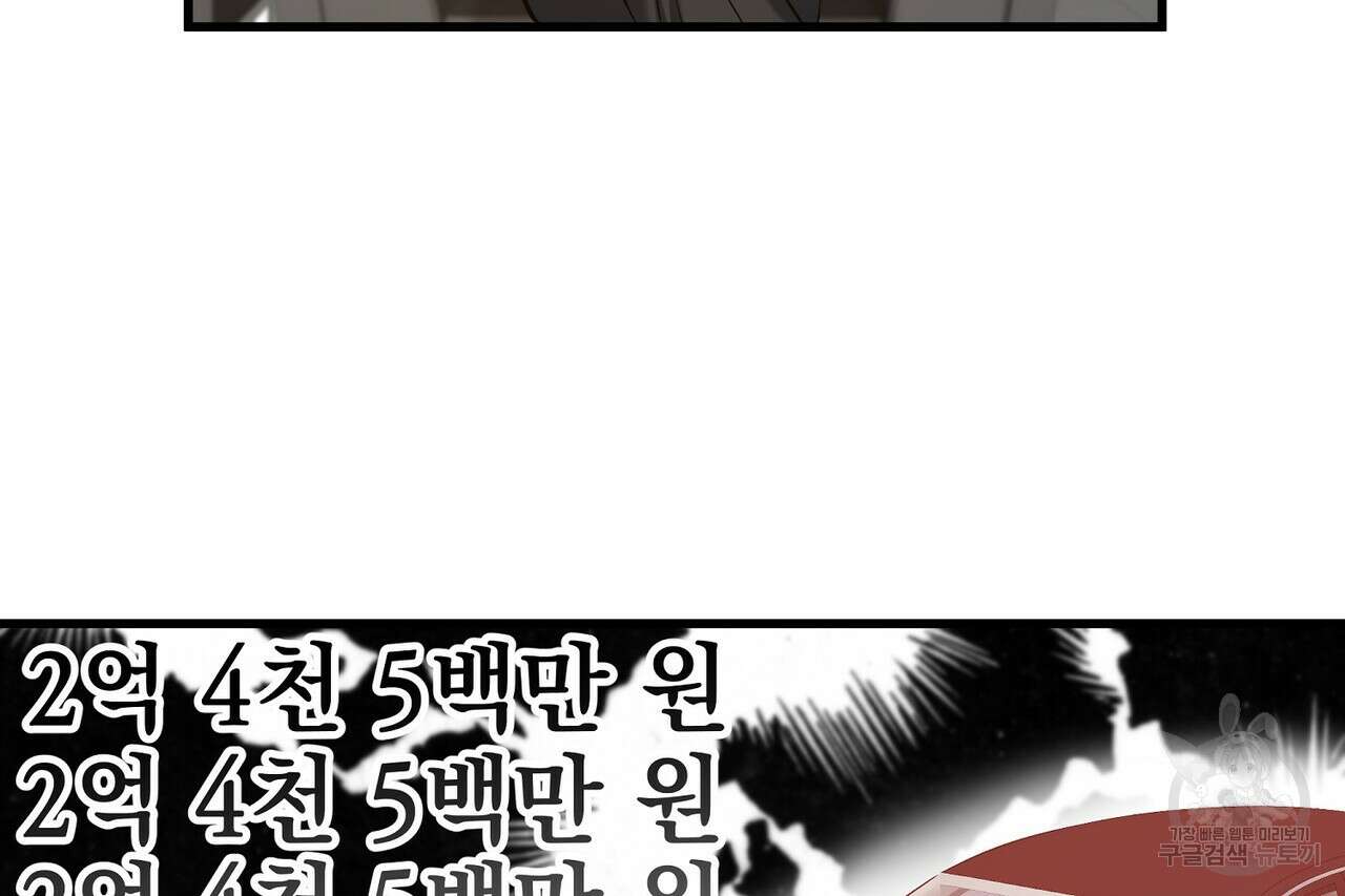 사냥:꿈 2화 7