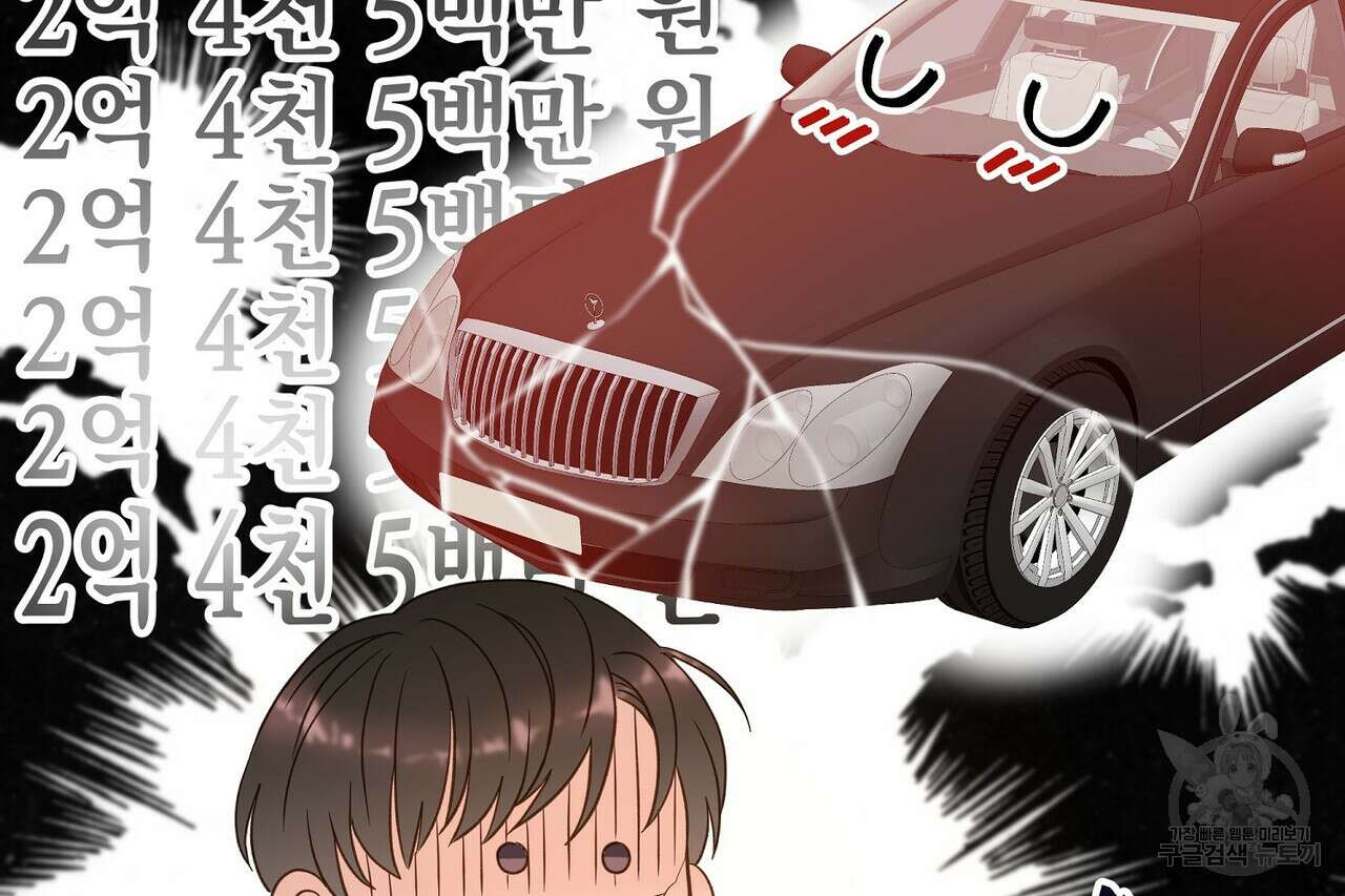 사냥:꿈 2화 8