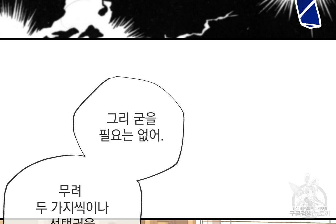 사냥:꿈 2화 10
