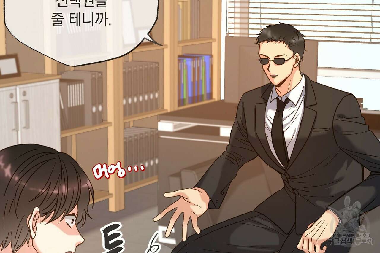 사냥:꿈 2화 11