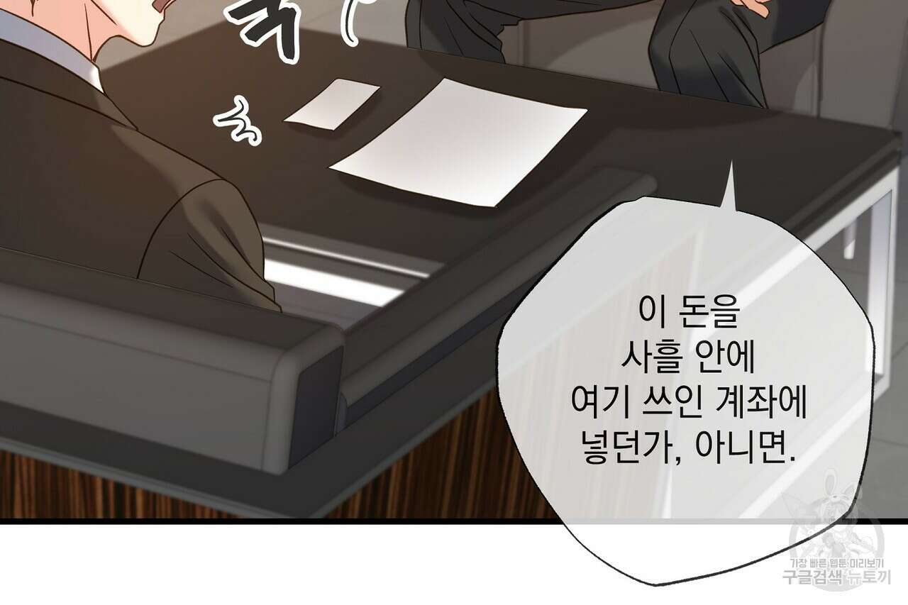 사냥:꿈 2화 12