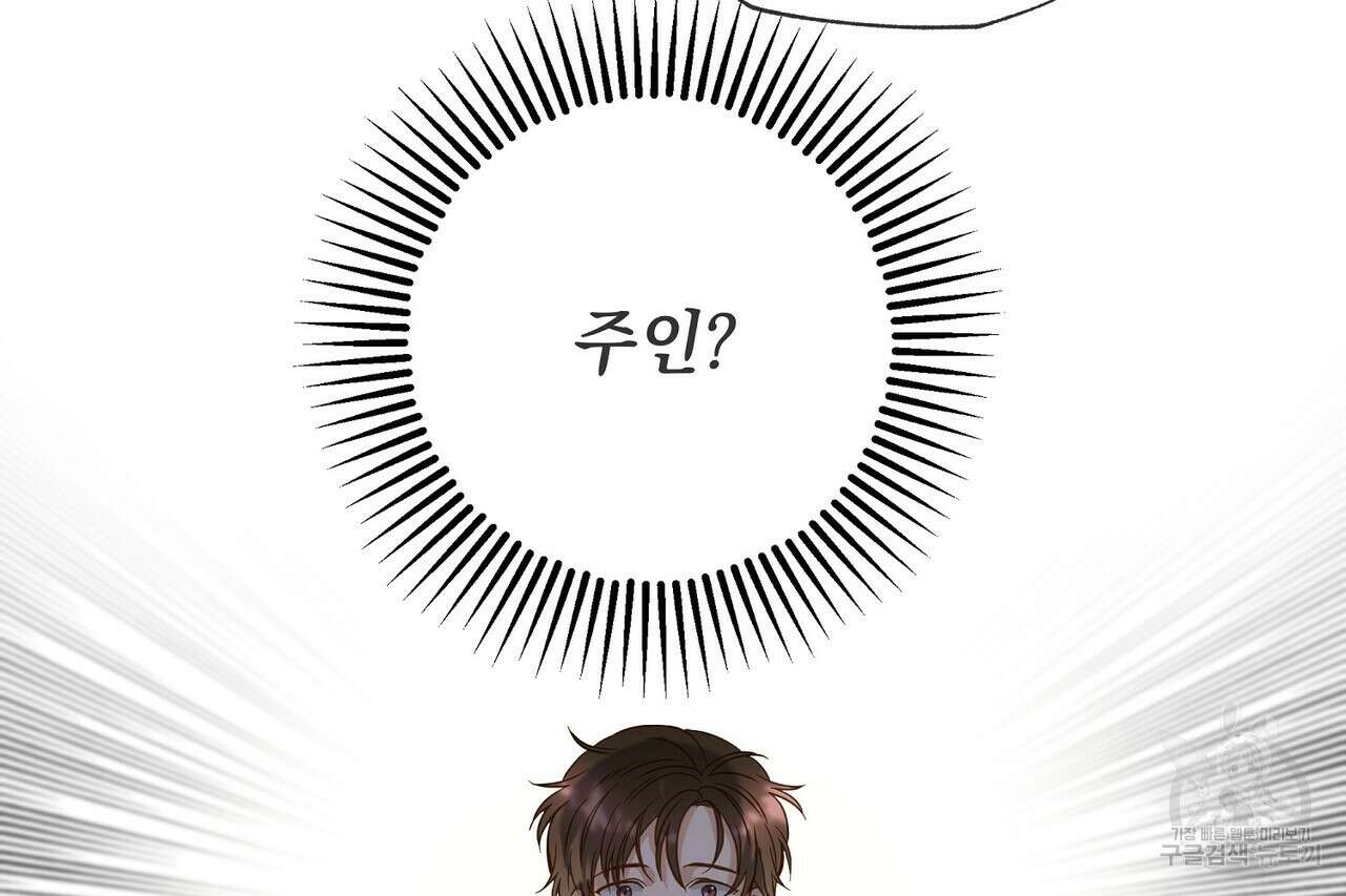 사냥:꿈 2화 14