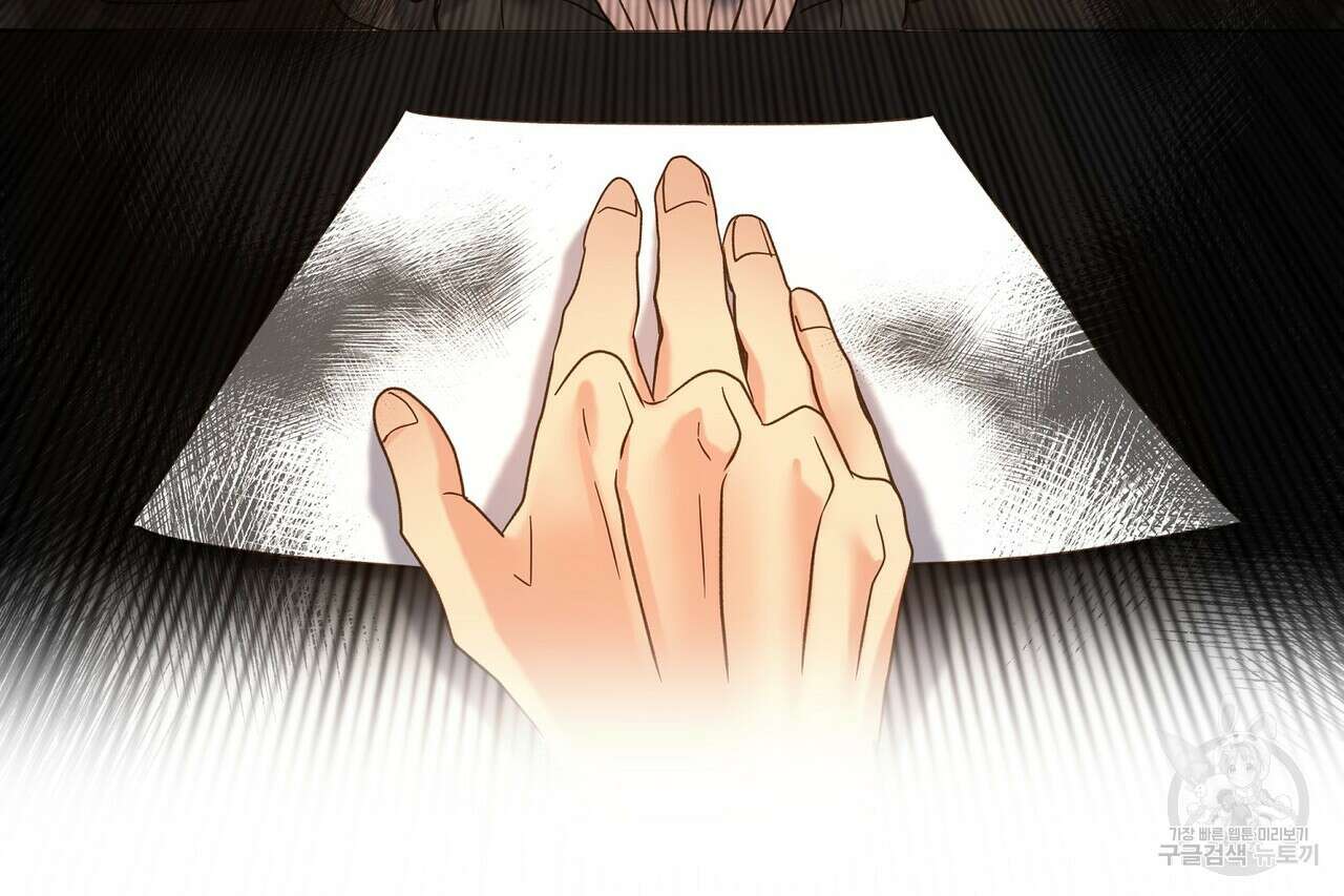 사냥:꿈 2화 16