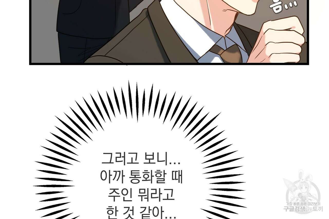 사냥:꿈 2화 18
