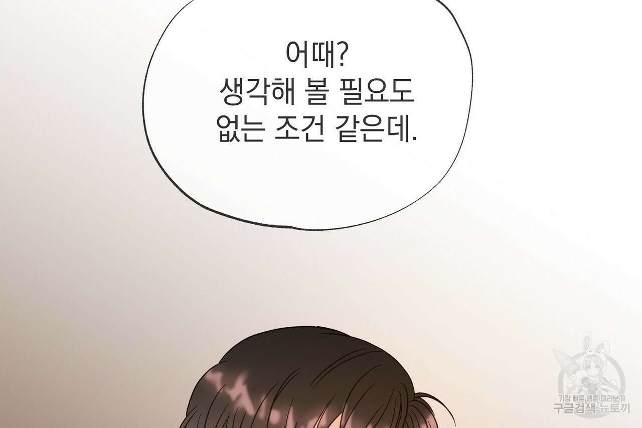 사냥:꿈 2화 20