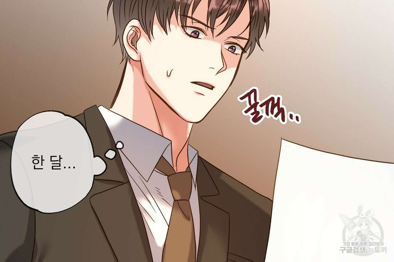 사냥:꿈 2화 21