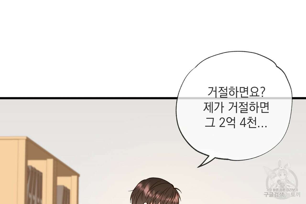 사냥:꿈 2화 24