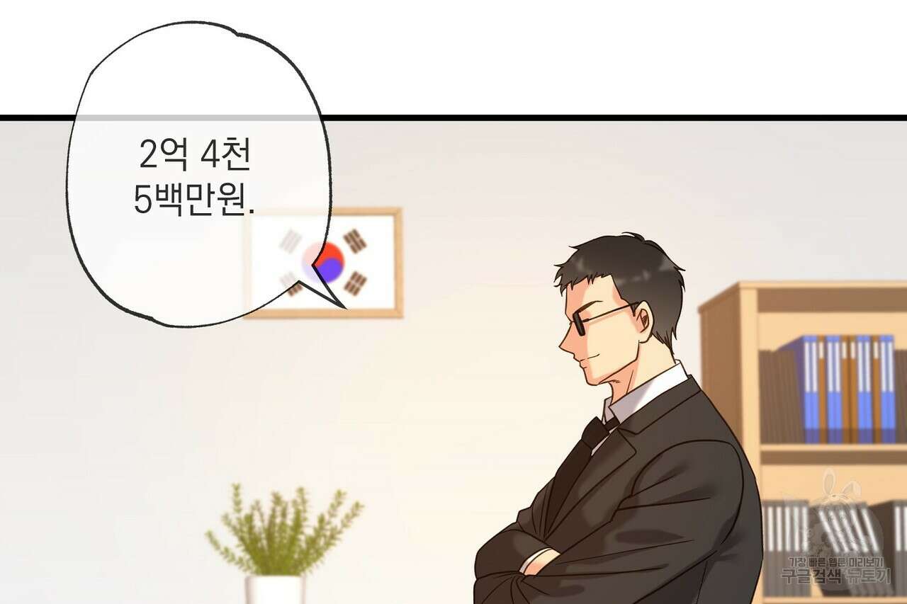 사냥:꿈 2화 26