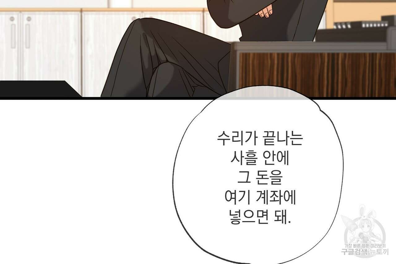 사냥:꿈 2화 27