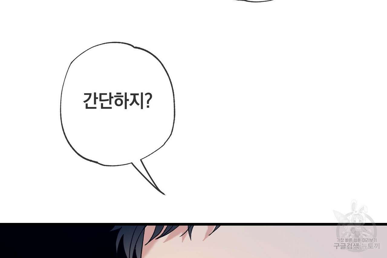 사냥:꿈 2화 28