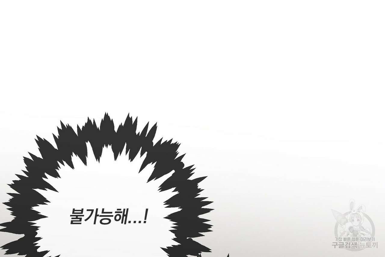 사냥:꿈 2화 30