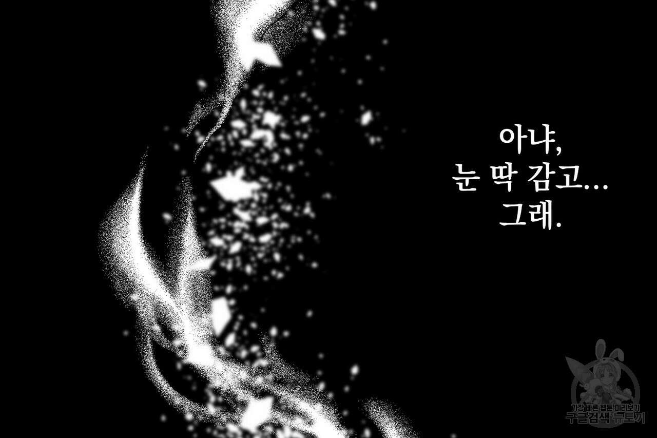 사냥:꿈 2화 37